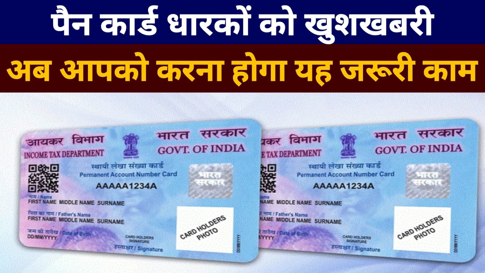 Pan Card News