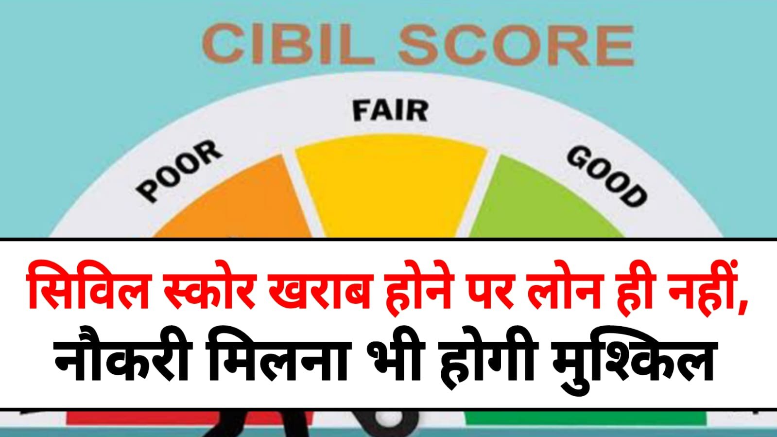 How To Improve Cibil Score