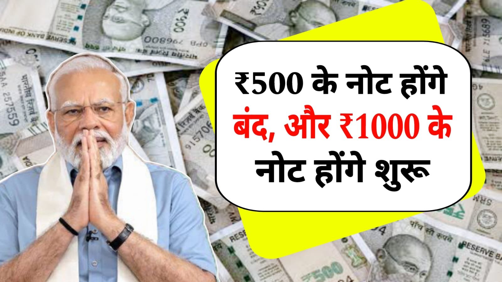 500 rupees, 1000 Rupees New Note, 1000 Rupees Note News, 500 Rupees Note News, RBI, RBI Latest News