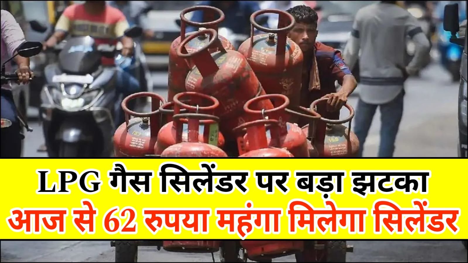 LPG Gas Cylinder