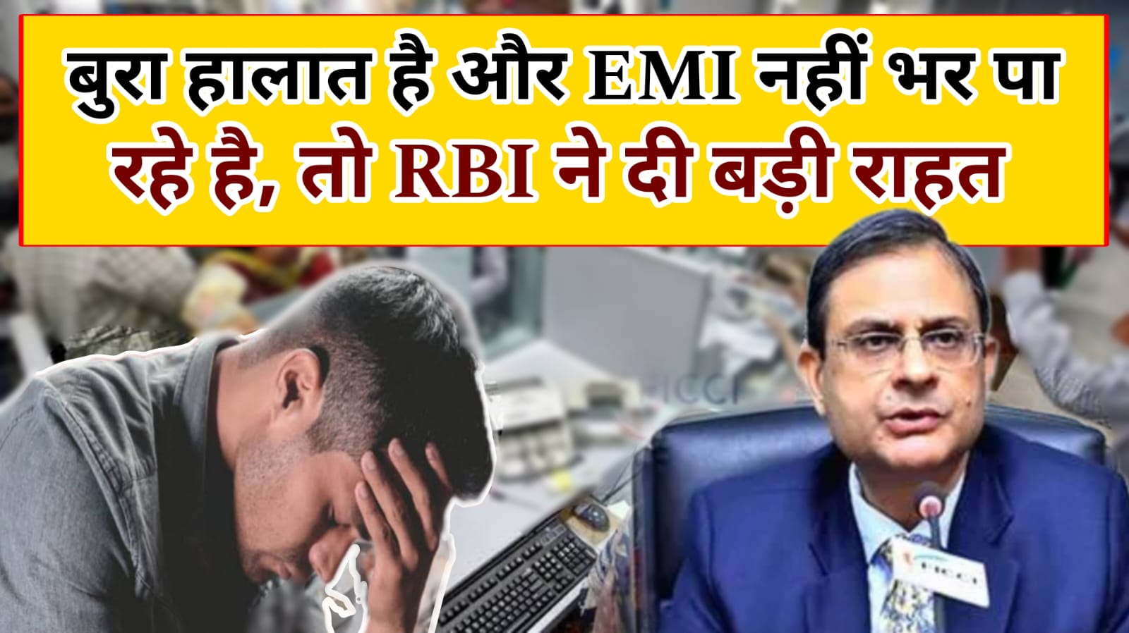 RBI Loan EMI New Rules : बुरा हालत है और लोन की EMI नहीं भरपा रहे हैं तो RBI ने दिया बड़ा राहत, बैंकों को दिए गए निर्देश°